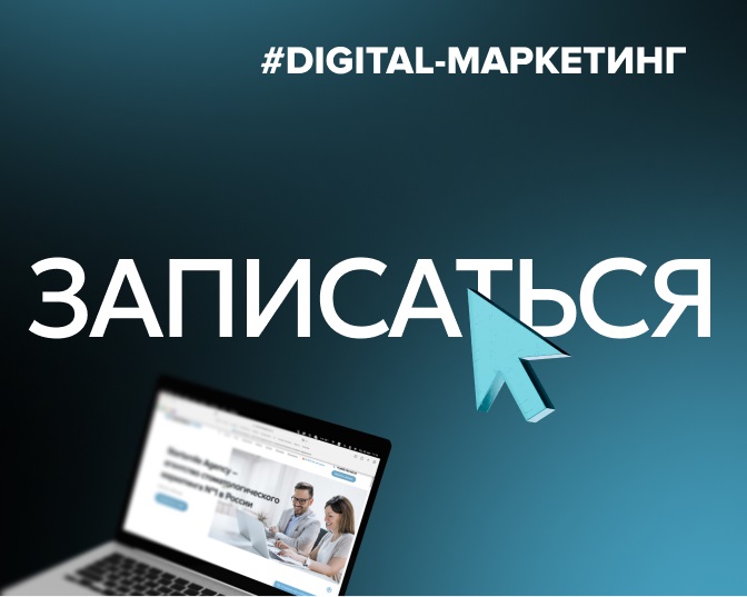 Сайт стоматологической клиники как инструмент привлечения первичных пациентов